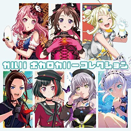 【新古品】CD/ゲーム・ミュージック/ガルパ ボカロカバーコレクション (2CD+Blu-ray) ...