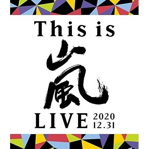 【新古品】BD/嵐/This is 嵐 LIVE 2020.12.31(Blu-ray) (通常盤)