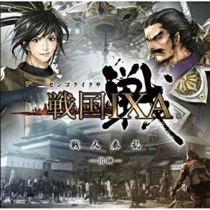 CD/ゲーム・ミュージック/戦国IXA 戦人奏乱 -出陣-