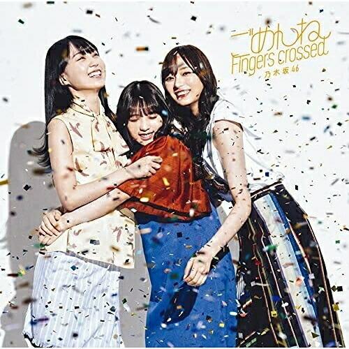 CD/乃木坂46/ごめんねFingers crossed (CD+Blu-ray) (TYPE-B)