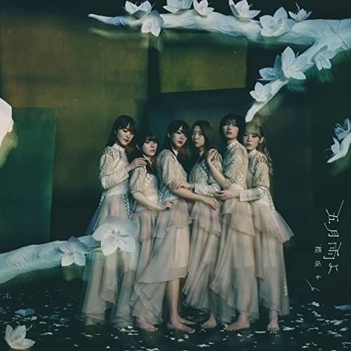 CD/櫻坂46/五月雨よ (CD+Blu-ray) (TYPE B)