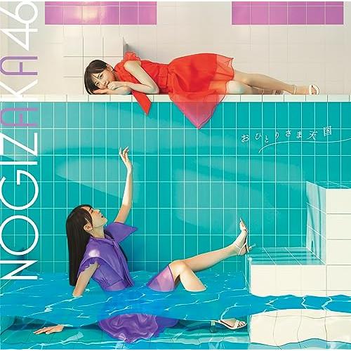 CD/乃木坂46/おひとりさま天国 (CD+Blu-ray) (Type-B)