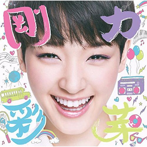 CD/剛力彩芽/剛力彩芽 (通常盤)