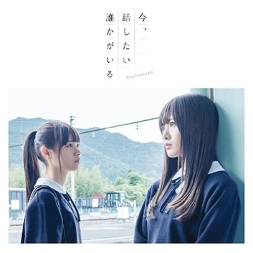 CD/乃木坂46/今、話したい誰かがいる (CD+DVD) (通常盤/Type-A)