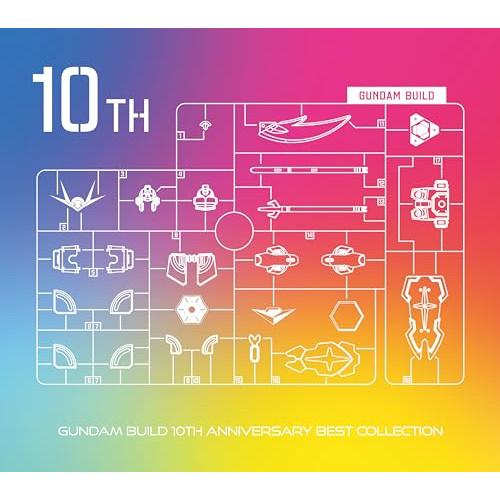 CD/オムニバス/「ガンダムビルドシリーズ」10周年BEST Collection