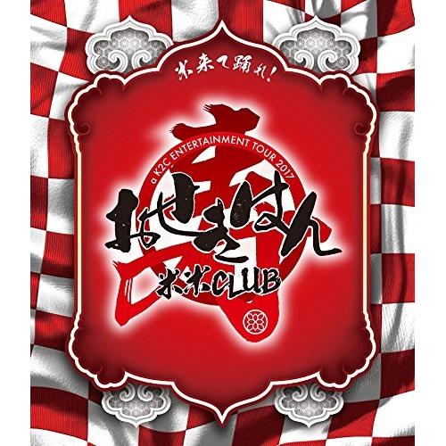 BD/米米CLUB/a K2C ENTERTAINMENT TOUR 2017 〜おせきはん〜(Bl...