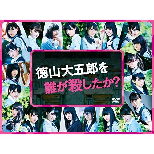 DVD/国内TVドラマ/徳山大五郎を誰が殺したか?