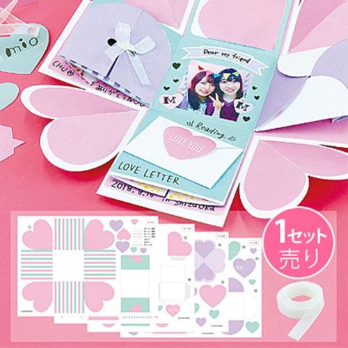 【送料無料】 手作りサプライズボックスキット / SUNHOSEKI