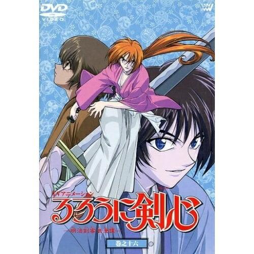 DVD/TVアニメ/るろうに剣心-明治剣客浪漫譚-巻之十六