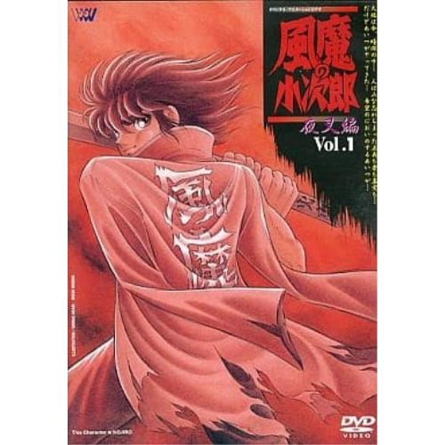 DVD/OVA/風魔の小次郎 夜叉編 VOL.1