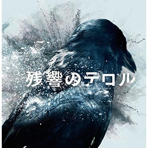 CD/菅野よう子/「残響のテロル」オリジナル・サウンドトラック