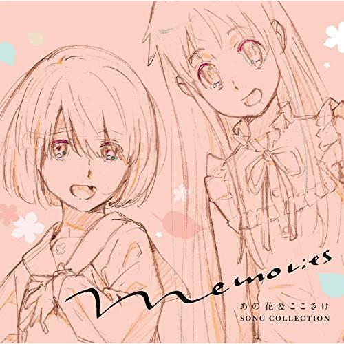 CD/アニメ/Memories 〜あの花&amp;ここさけ SONG COLLECTION〜