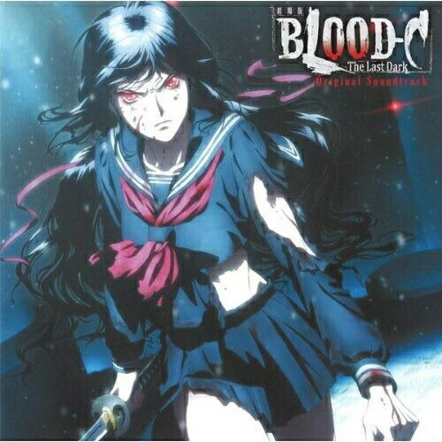 CD/佐藤直紀/劇場版 BLOOD-C The Last Dark Original Soundtr...