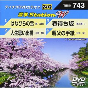 DVD/カラオケ/音多Station W (歌詞付)