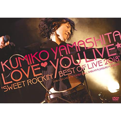 DVD/山下久美子/山下久美子 Love□You Live☆ ”Sweet Rockin&apos; Best...