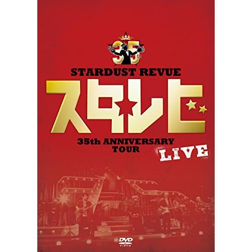 DVD/STARDUST REVUE/STARDUST REVUE 35th ANNIVERSARY...