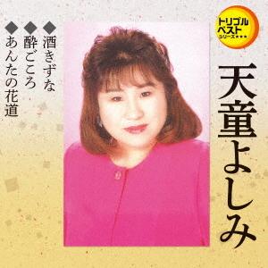 花冷え。 乙女改革 HANABIE GIRL'S REFORM MANIFEST CD : EastRiverrr