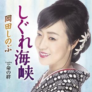【中古】［CD］スター☆デラックス 花村菊江 日本コロムビア CD/花村菊江/スター☆デラックス 花村菊江 潮来花嫁