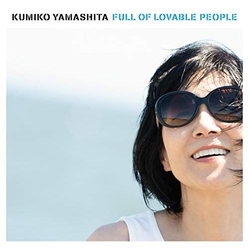 CD/山下久美子/愛☆溢れて! FULL OF LOVABLE PEOPLE (2CD+DVD)