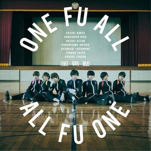 CD/風男塾/ONE FU ALL, ALL FU ONE (CD+DVD) (初回限定盤A)