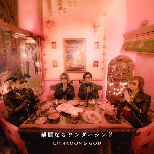 CD/CINNAMON&apos;S GOD/華麗なるワンダーランド