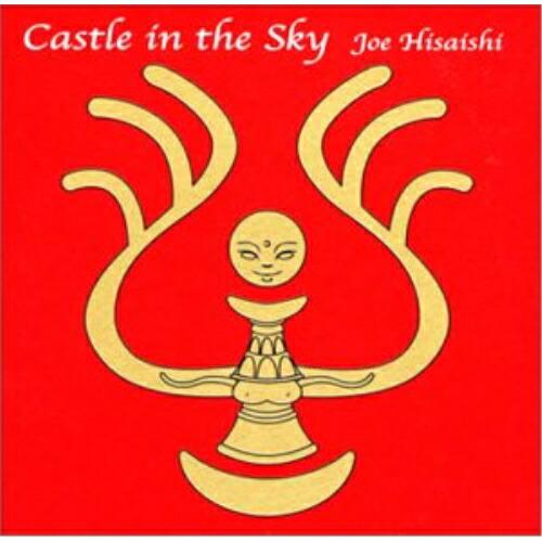 CD/久石譲/Castle in the Sky 〜天空の城ラピュタ・USAヴァージョン・サウンドト...