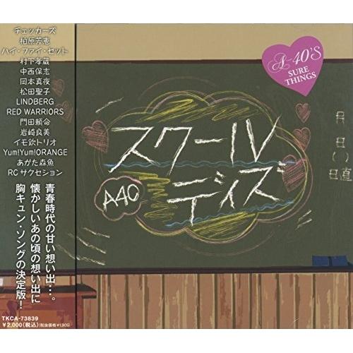 CD/オムニバス/R40'S SURE THINGS!! Around 40'S SURE THIN...