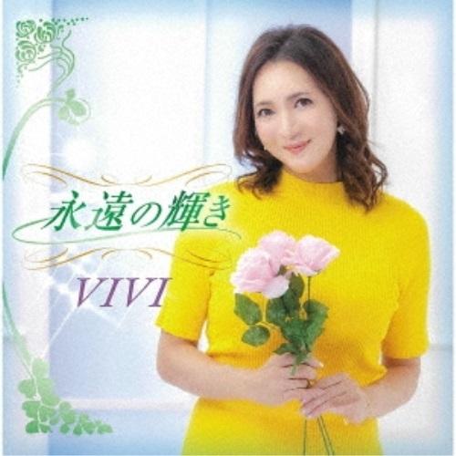 CD/VIVI/永遠の輝き