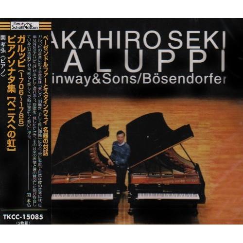 CD/関孝弘/ガルッピ:ピアノ・ソナタ集