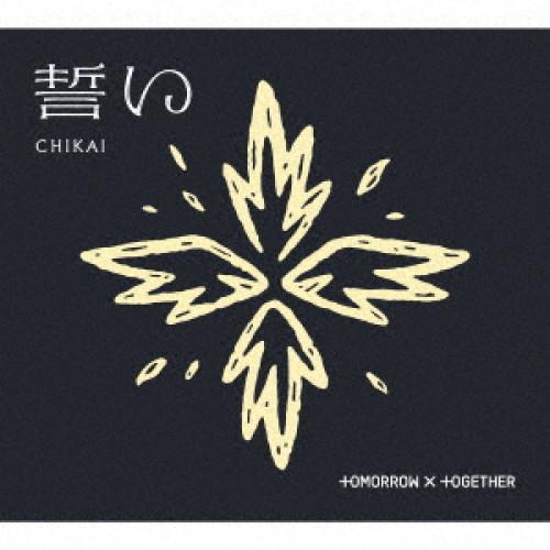 ▼CD/TOMORROW X TOGETHER/誓い(CHIKAI) (初回限定盤A/映像盤)