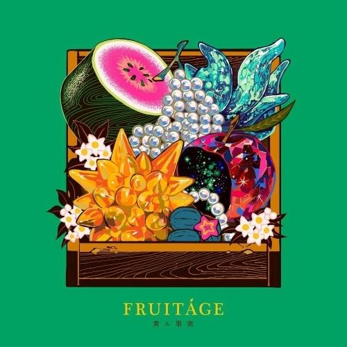 CD/煮ル果実/FRUITAGE (初回限定盤)