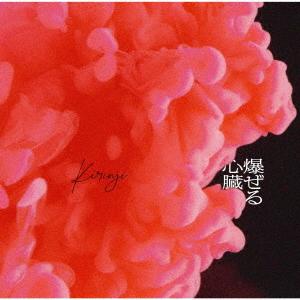 CD/KIRINJI/爆ぜる心臓 feat. Awich (通常盤)