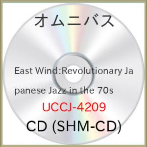 ▼CD/オムニバス/East Wind: Revolutionary Japanese Jazz i...