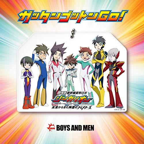 CD/BOYS AND MEN/ガッタンゴットンGO! (初回限定盤C)