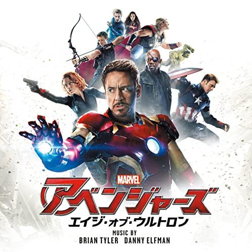 CD/オリジナル・サウンドトラック/アベンジャーズ エイジ・オブ・ウルトロン オリジナル・サウンドト...