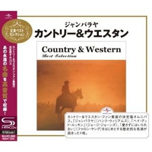 CD/オムニバス/ジャンバラヤ〜カントリー&ウエスタン