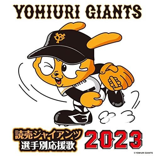 巨人 岡本 ホームラン 2023