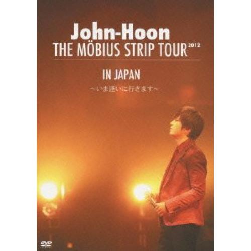 DVD/John-Hoon/THE MOBIUS STRIP TOUR IN JAPAN 〜いま逢い...