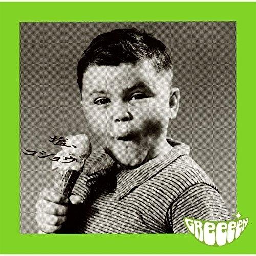 CD/GReeeeN/塩、コショウ