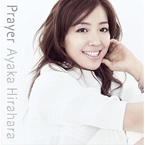 CD/平原綾香/Prayer