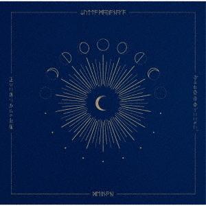 CD/ずっと真夜中でいいのに。/正しい偽りからの起床 (通常盤)