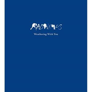 CD/RADWIMPS/天気の子 complete version (CD+DVD) (完全生産限定...