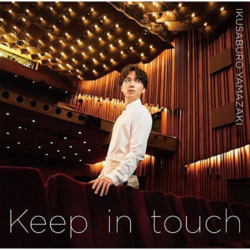 CD/山崎育三郎/Keep in touch (CD+DVD) (初回限定盤)
