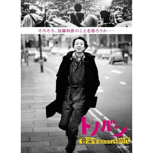 BD/加藤和彦/トノバン 音楽家 加藤和彦とその時代(Blu-ray) (本編Blu-ray+特典D...