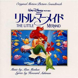 CD/オリジナル サウンドトラック/リトル マーメイド オリジナル サウンドトラック 日本語版