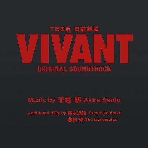 CD/オリジナル・サウンドトラック/TBS系 日曜劇場 VIVANT ORIGINAL SOUNDT...