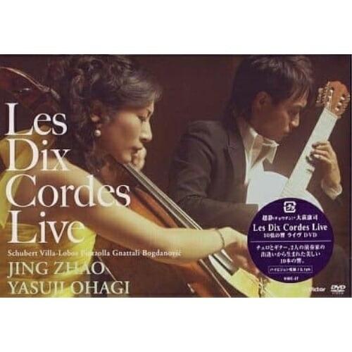 DVD/チョウ・チン(趙静)+大萩康司/10弦の響 ライヴ