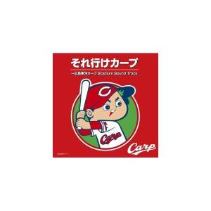 CD/スポーツ曲/それ行けカープ 〜広島東洋カープ Stadium Sound Track｜onhome