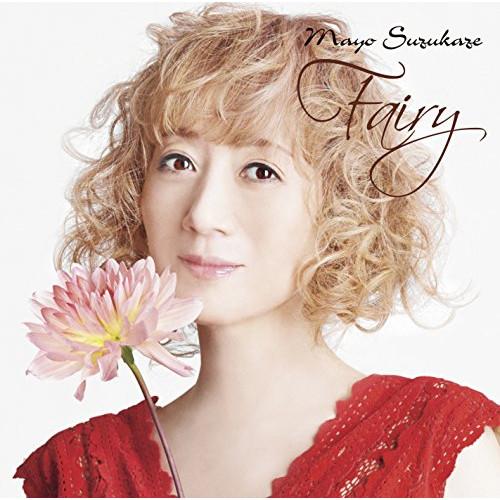 CD/涼風真世/Fairy(フェアリー) (歌詞付) (通常盤)