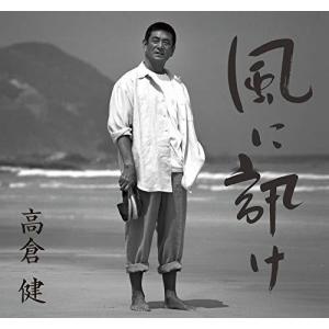 菅原文太 男の詩 旅立ち 放浪 CD : FULL FULL 1694 - 通販 - Yahoo